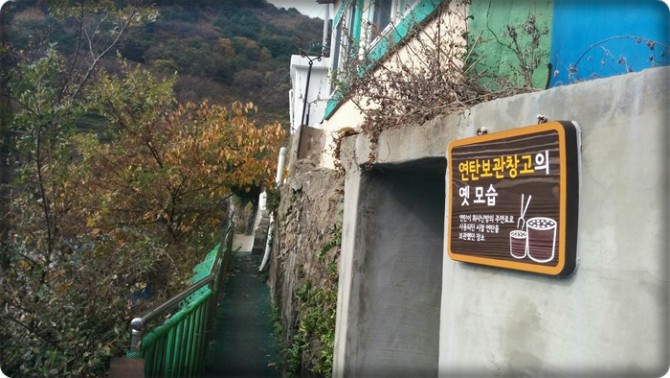 부산감천문화마을