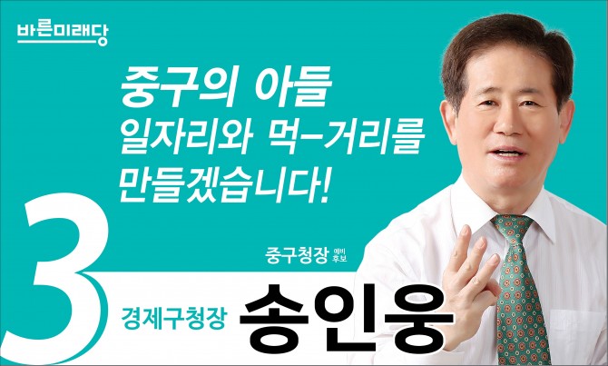 선거사무소 외벽 현수막 